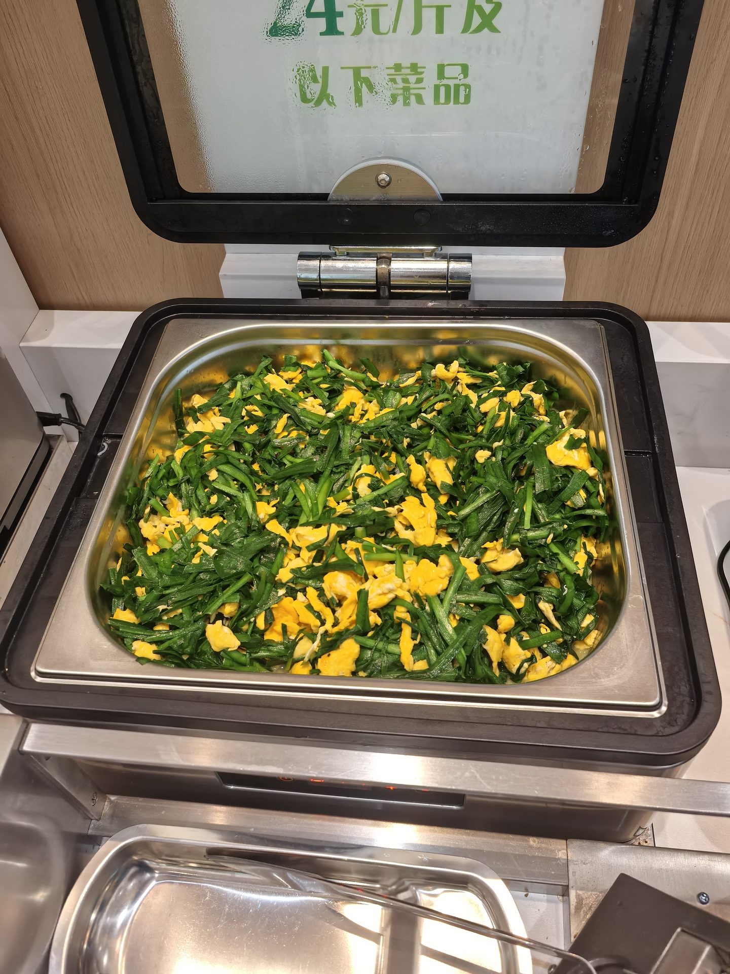 食疗管理